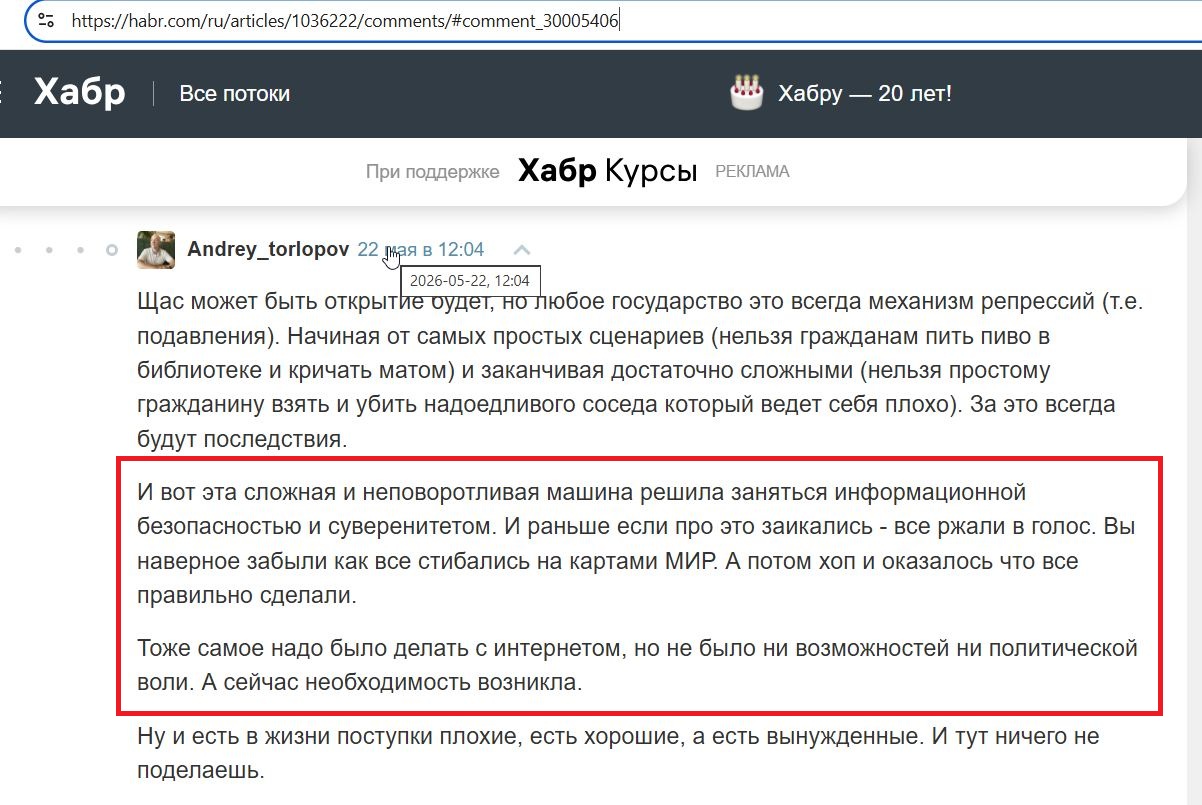 Torlopov_Andrey_001__SoR_024__-Habr.jpg Torlopov_Andrey_001__SoR_024__-Habr.jpg